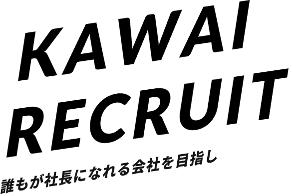 KAWAI RECRUIT